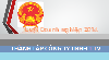 thanh-lap-cong-ty-tnhh-1-thanh-vien.png