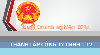 Thành lập công ty TNHH 1 thành viên thanh-lap-cong-ty-tnhh-1-thanh-vien.png